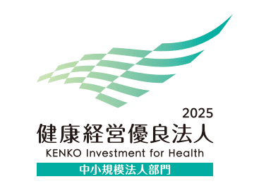 健康経営優良法人2025