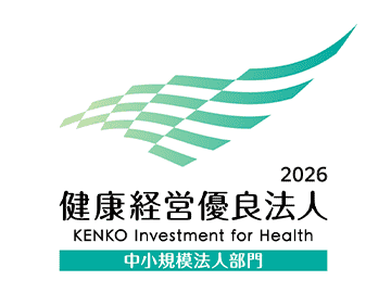 健康経営優良法人2026